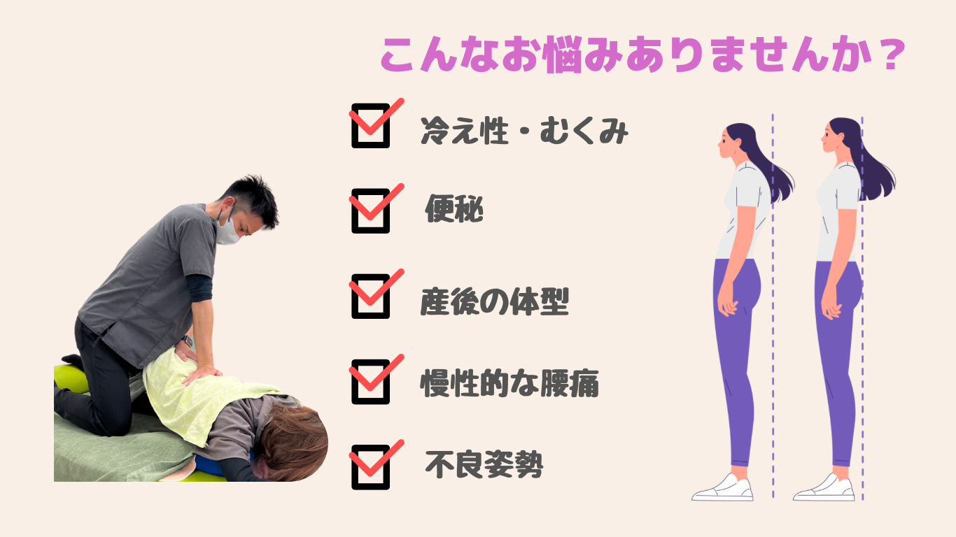 骨盤矯正なら佐倉市で開業18年目の栄整骨院